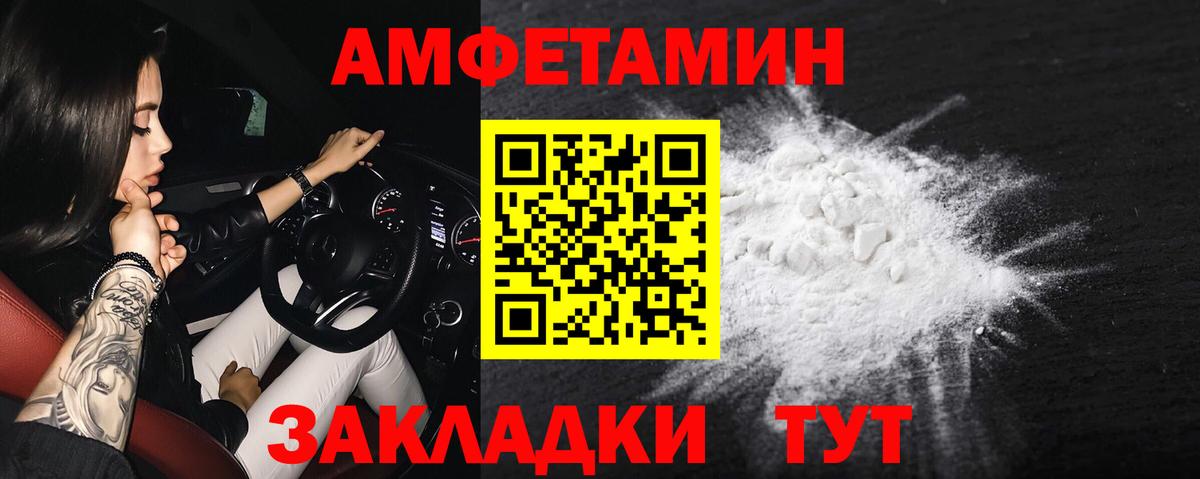 Amphetamine  Amphetamine Premium  Вход с VPN  Михайловка 