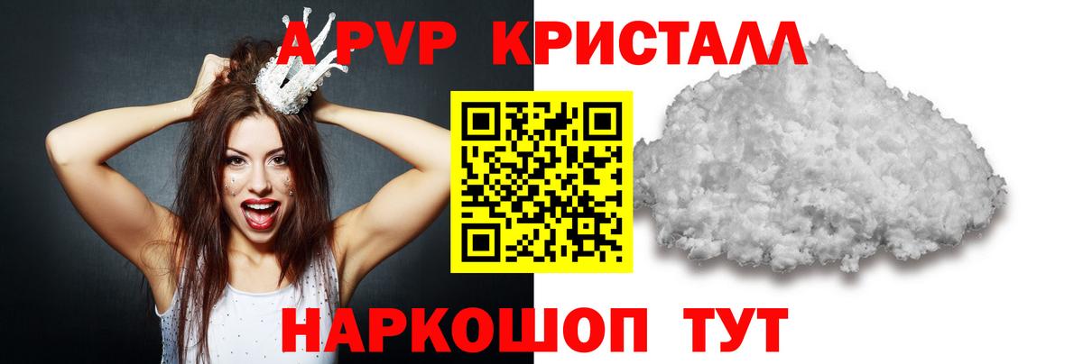 Alpha PVP Соль Михайловка