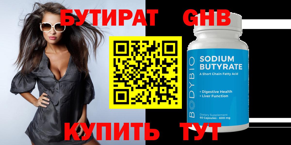 Бутират бутик  Вход с VPN  Бутират  Михайловка 