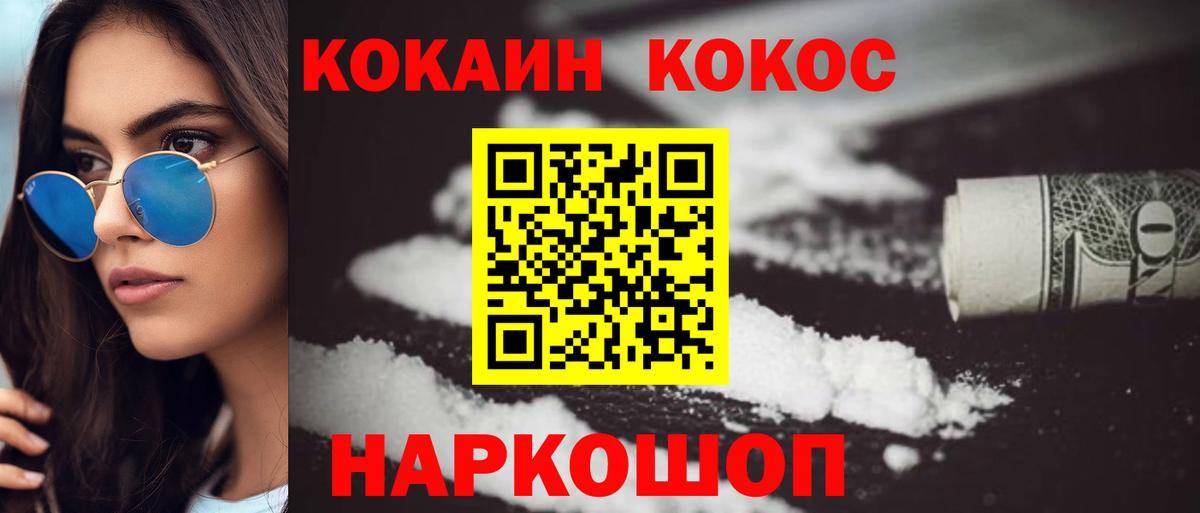 Cocaine  где купить наркоту  Cocaine 99%  Вход с VPN  Михайловка  Кокаин Колумбийский 