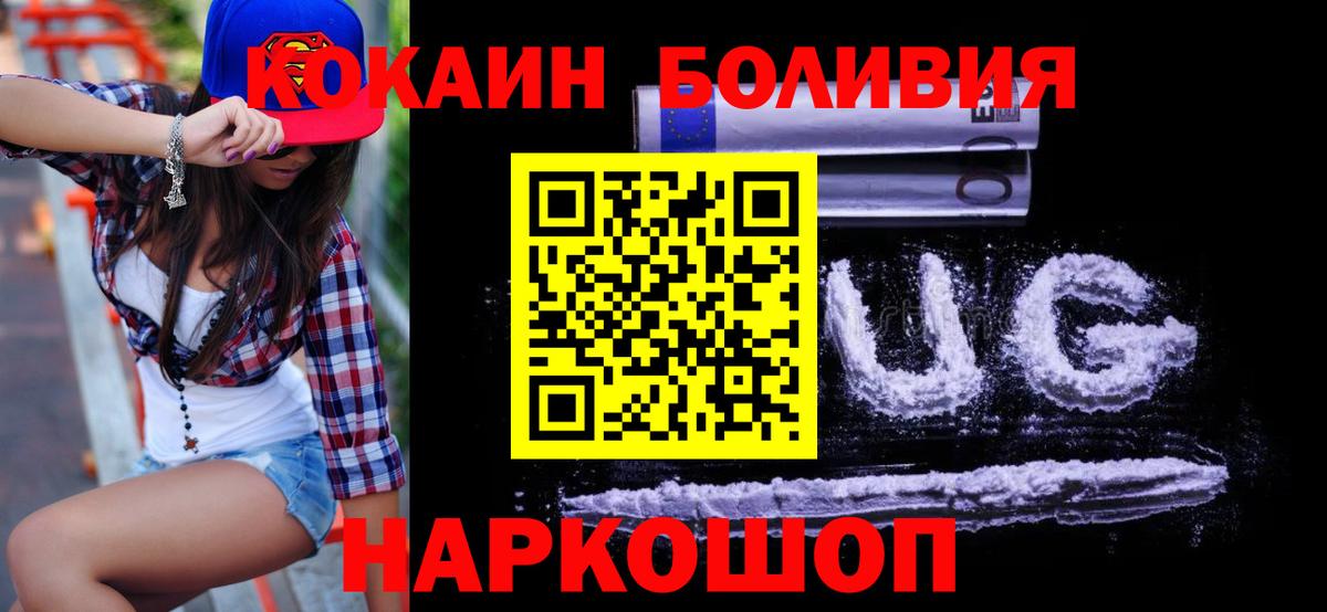 Cocaine Fish Scale Михайловка