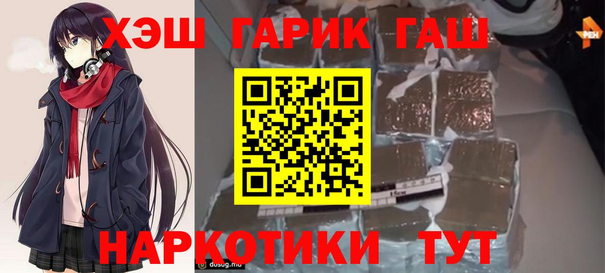 Михайловка  ГАШ  Вход с VPN  ГАШИШ Cannabis  ГАШ Premium 
