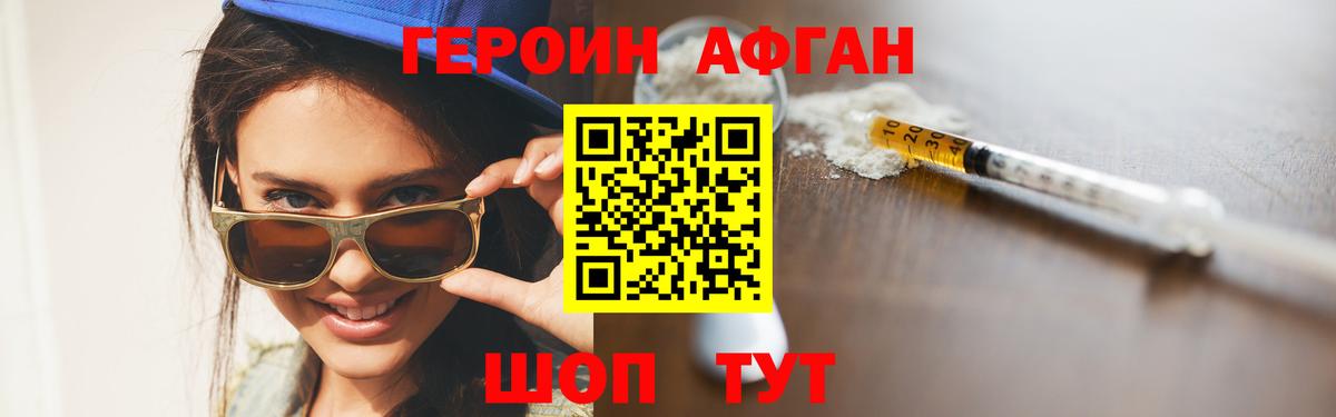 Михайловка  ГЕРОИН герыч  ГЕРОИН  Вход с VPN 
