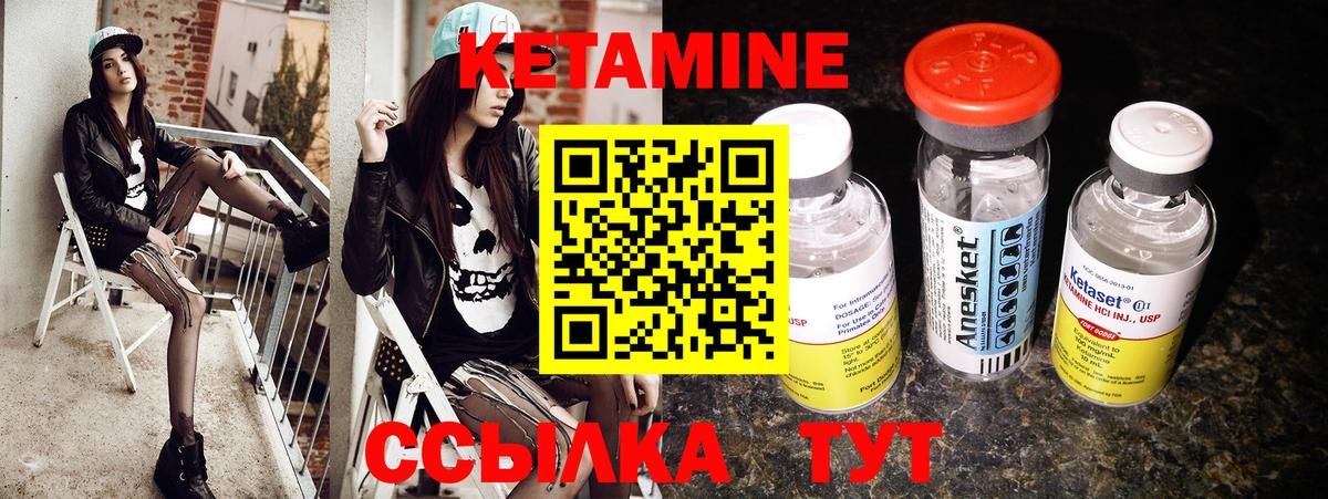 Кетамин VHQ Михайловка