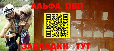 Альфа ПВП Гусиноозёрск