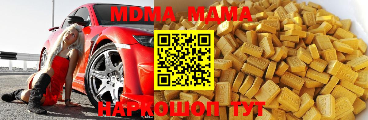 МДМА молли  МДМА Molly  MDMA  Вход с VPN  Михайловка 