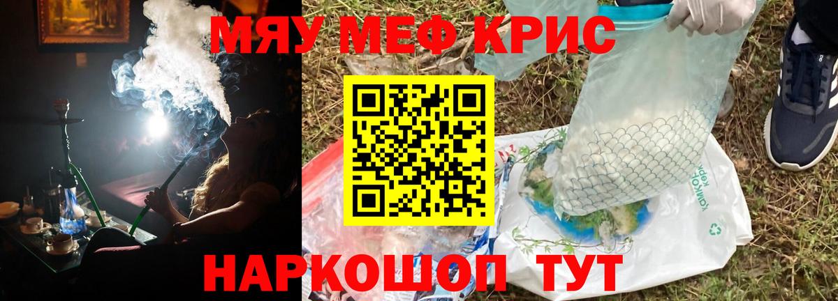 Мефедрон мука Михайловка