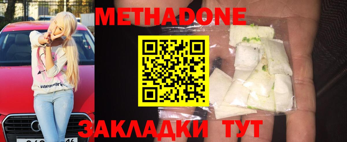 МЕТАДОН мёд Михайловка