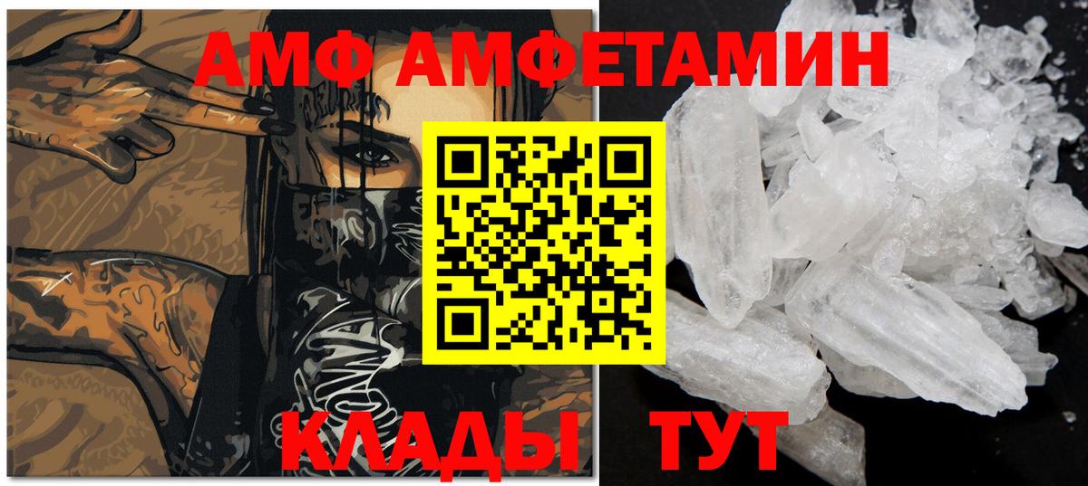 Первитин винт  Вход с VPN  Михайловка  Первитин винт 