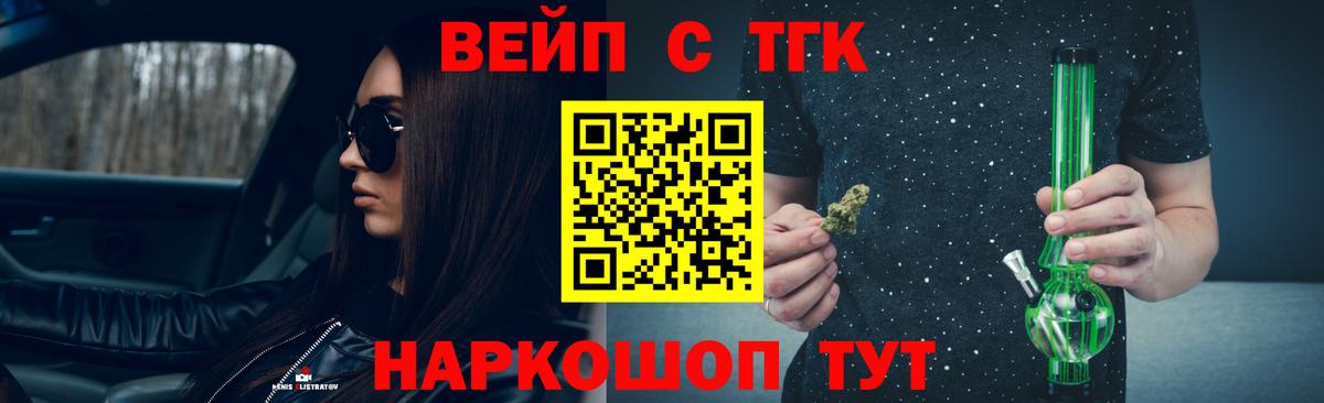 Дистиллят ТГК THC oil  Вход с VPN  ТГК жижа  Михайловка 