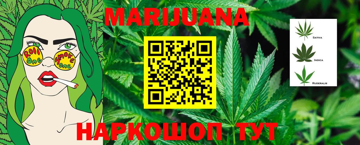 Каннабис THC 21%  Шишки марихуана индика  Каннабис семена  Михайловка  Вход с VPN  Конопля план 